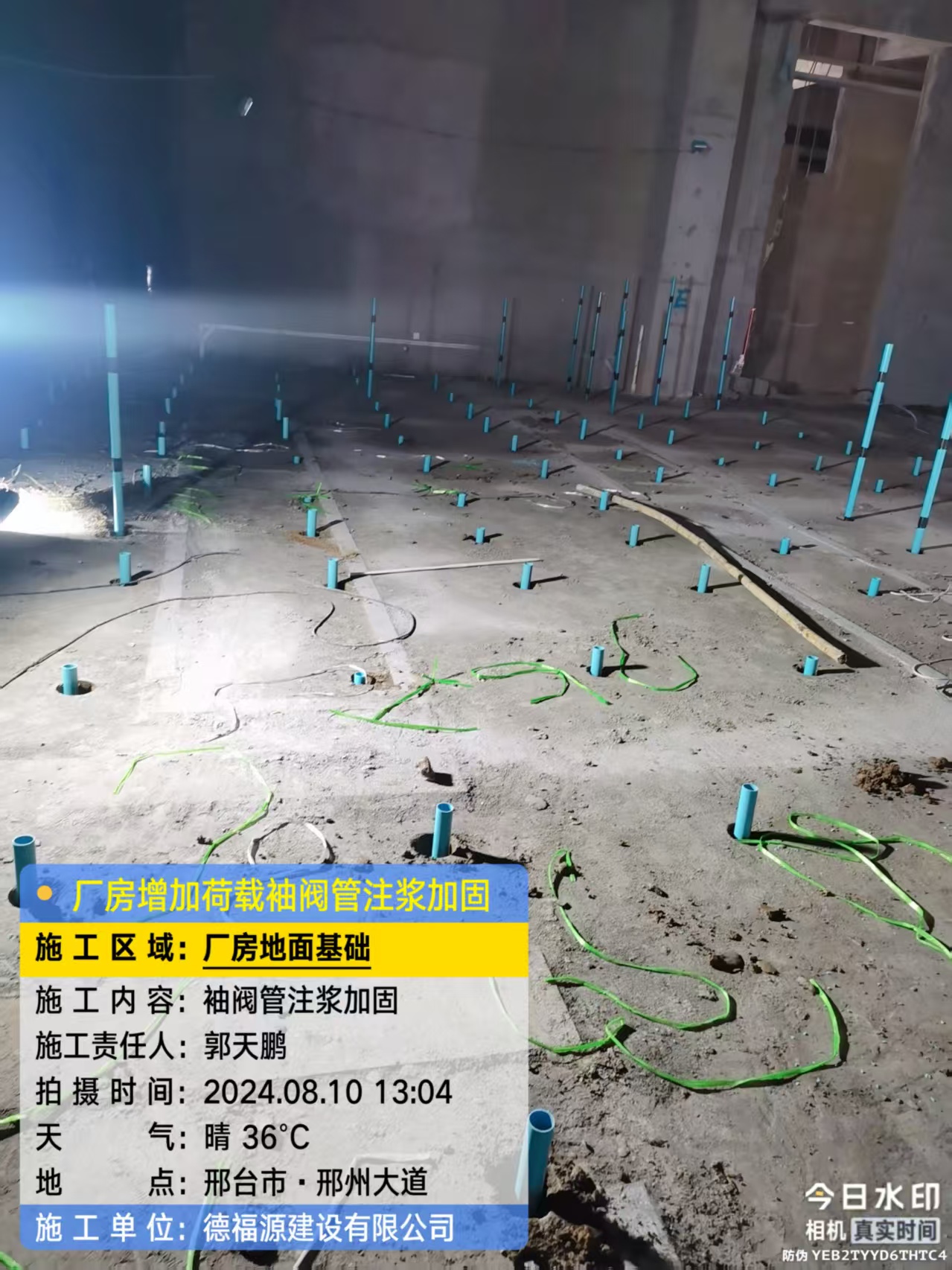 鄂州袖阀管注浆施工